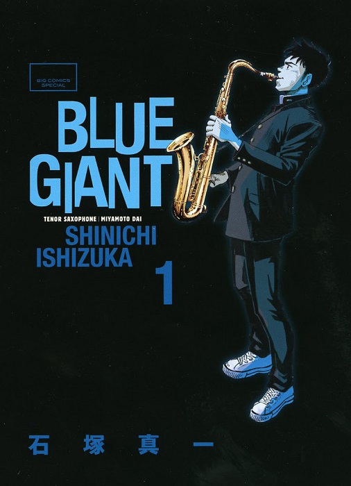 BLUE GIANT 藍色巨星